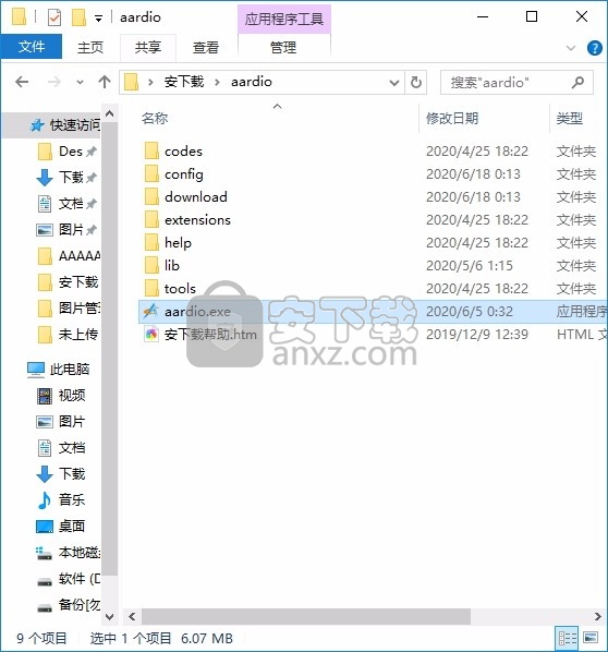 aardio(编程语言与开发工具)