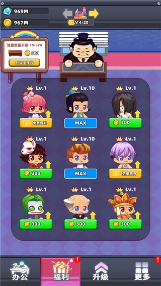 嗨老板
