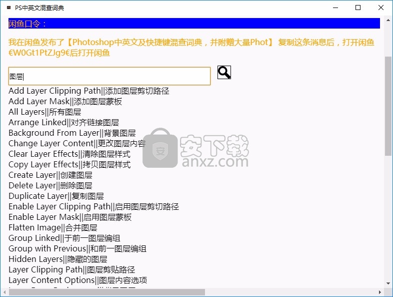 PS中英文混查词典