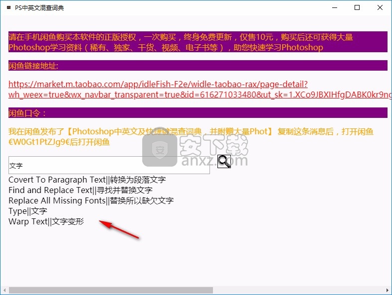 PS中英文混查词典