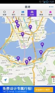 香港离线地图