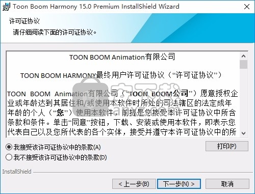 Toon Boom Harmony 15(2D动画制作工具)