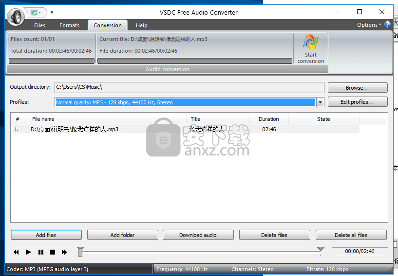 VSDC Free Audio Converter(免费音频转换器)