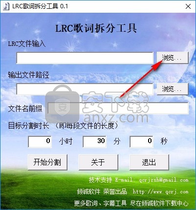 LRC歌词拆分工具