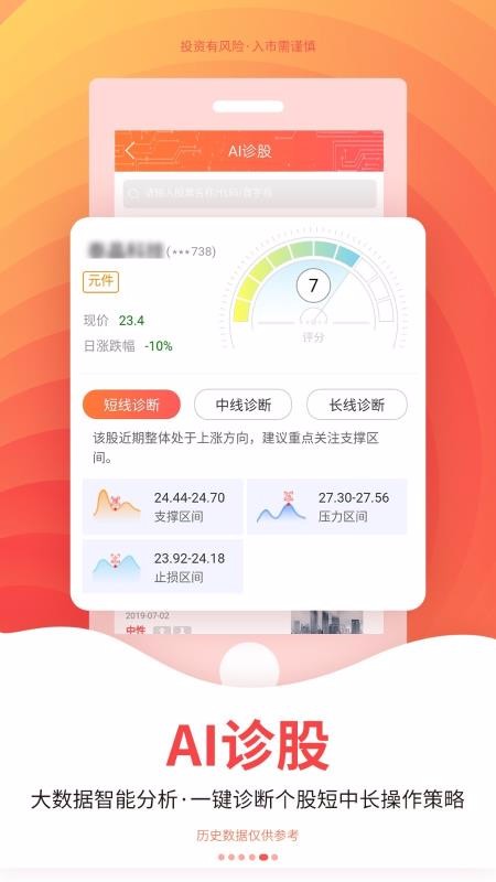 摇钱术诊股器