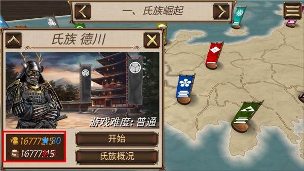 幕府帝国