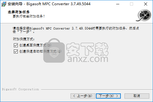 Bigasoft MPC Converter(MPC格式转换器)