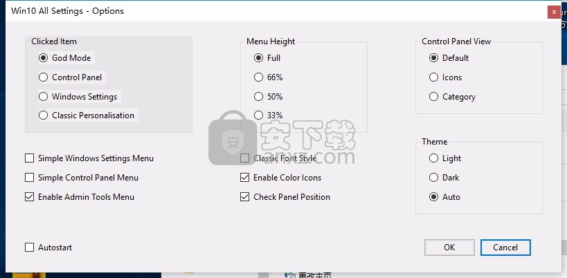 Win10 All Settings(win10系统设置软件)