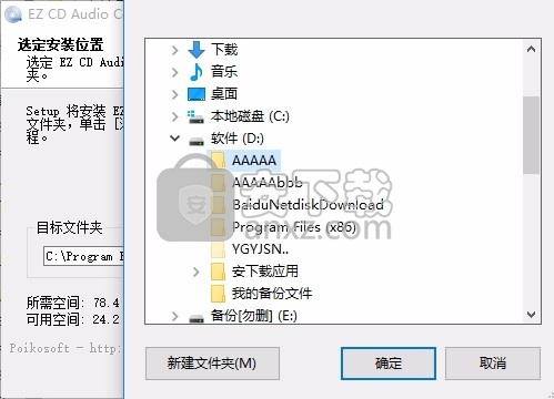 EZ CD Audio Converter Ultimate 7(CD音频转换工具)