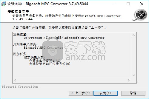 Bigasoft MPC Converter(MPC格式转换器)