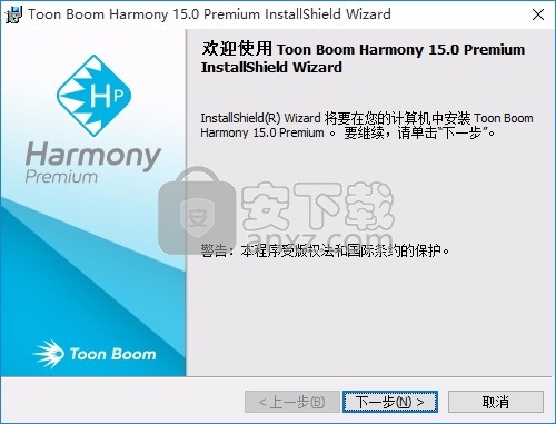 Toon Boom Harmony 15(2D动画制作工具)