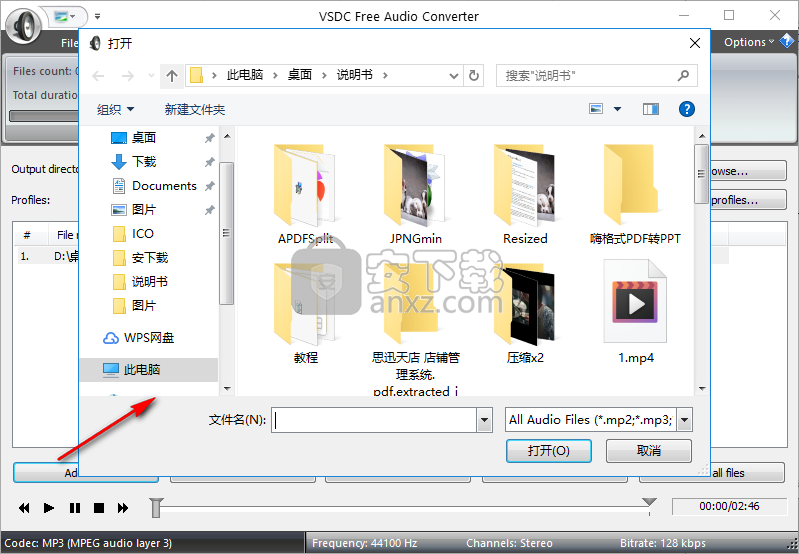 VSDC Free Audio Converter(免费音频转换器)