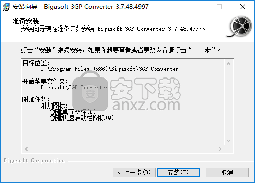 Bigasoft 3GP Converter(3GP视频转换器)