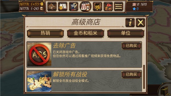 幕府帝国