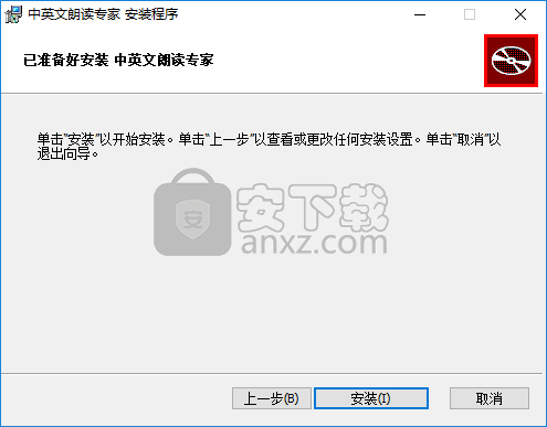中英文朗读专家