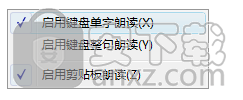 中英文朗读专家