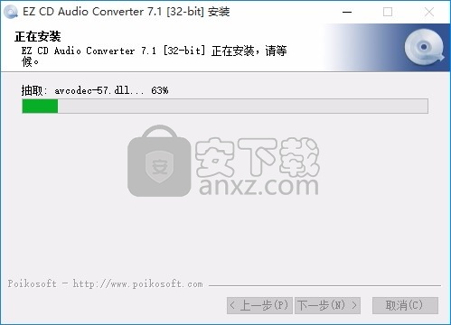 EZ CD Audio Converter Ultimate 7(CD音频转换工具)