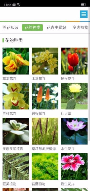 植物库app下载 植物库安卓版v1 01 安下载