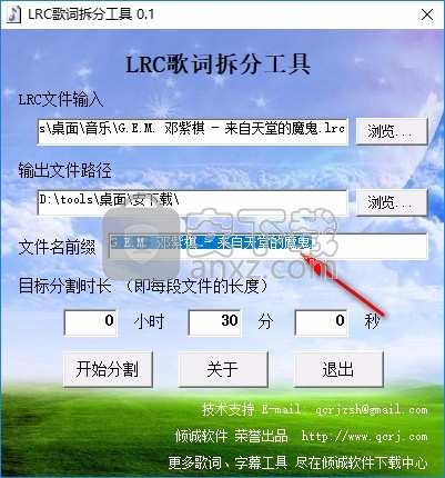 LRC歌词拆分工具