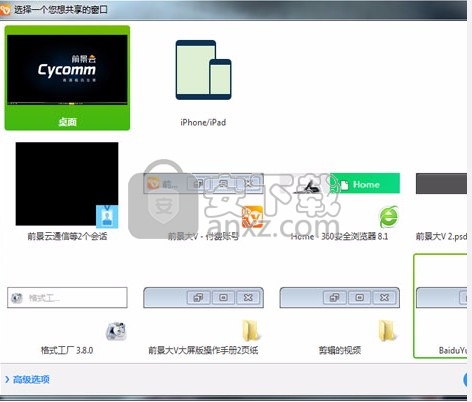 前景大V(Cycomm)