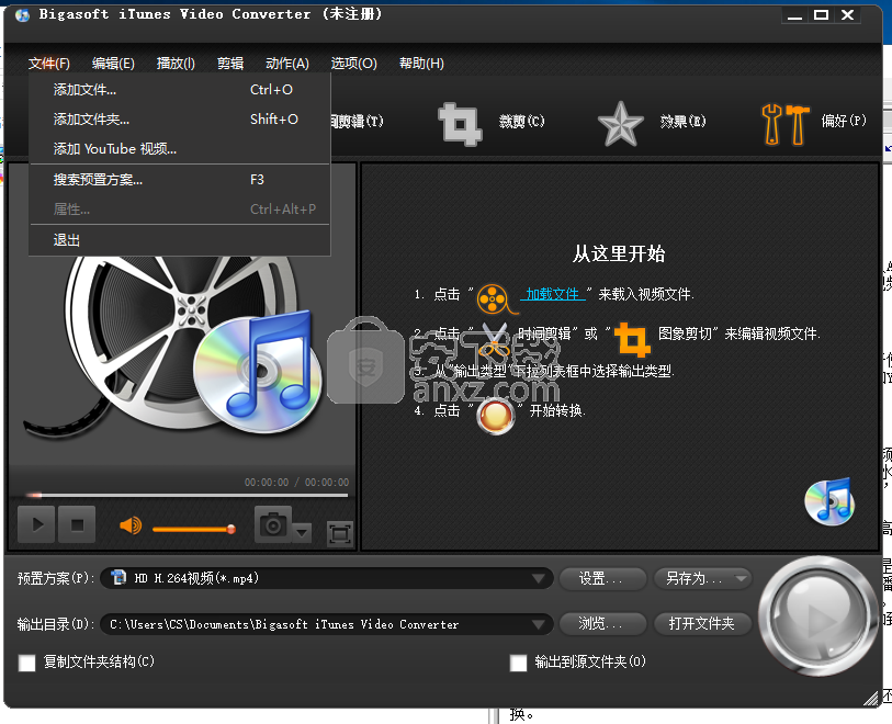 Bigasoft iTunes Video Converter(iTunes视频转换器)