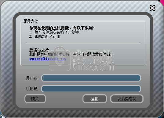 Bigasoft BlackBerry Ringtone Maker(手机铃声制作器)