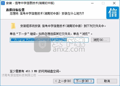 信考中学信息技术考试练习系统湖南初中版