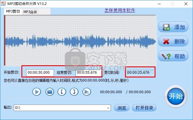 快舟MP3剪切合并大师