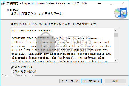 Bigasoft iTunes Video Converter(iTunes视频转换器)