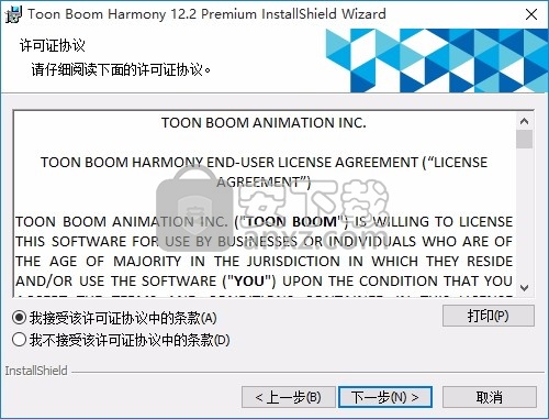 Toon Boom Harmony 12(2D动画设计工具)