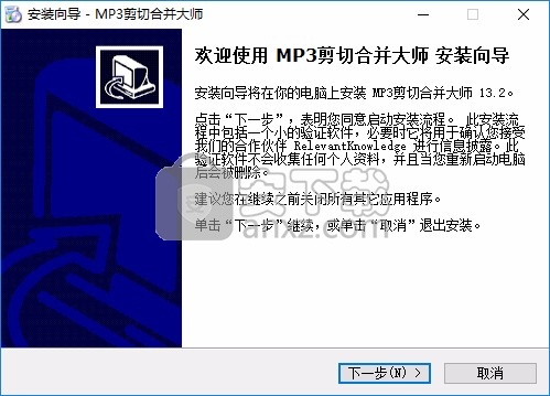 快舟MP3剪切合并大师