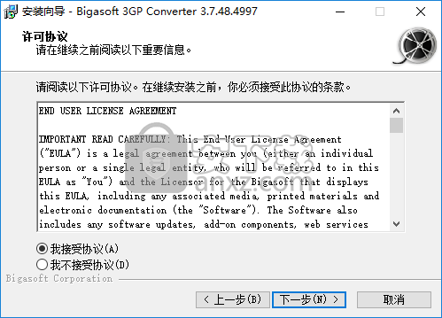 Bigasoft 3GP Converter(3GP视频转换器)