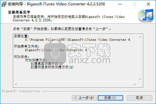Bigasoft iTunes Video Converter(iTunes视频转换器)