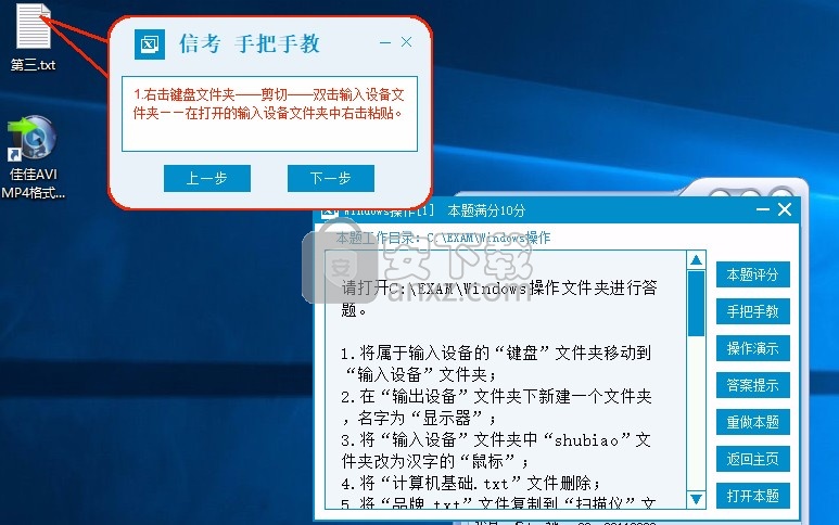 信考中学信息技术考试练习系统湖南初中版