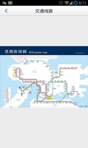 香港离线地图(2)