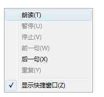 中英文朗读专家