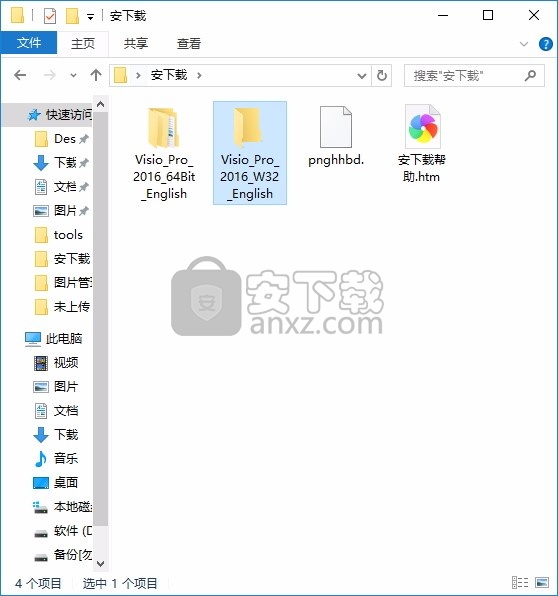 Microsoft Visio Professional 2016(流程图设计工具)