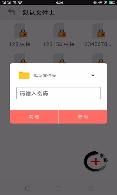 墨影私密管家app下載-墨影私密管家安卓版 v2.1.2 - 安下載