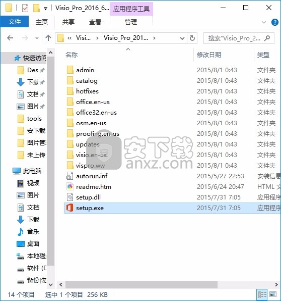 Microsoft Visio Professional 2016(流程图设计工具)