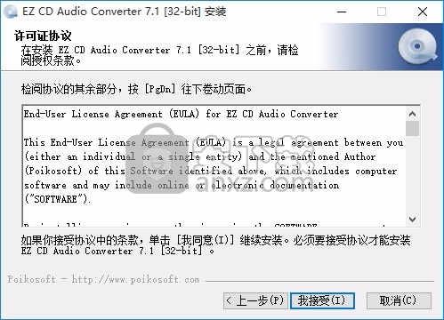 EZ CD Audio Converter Ultimate 7(CD音频转换工具)