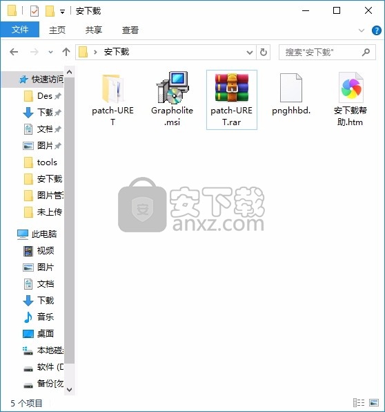 Grapholite(流程图制作与设计软件)64位