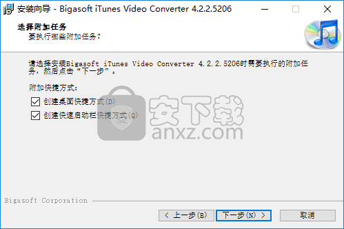 Bigasoft iTunes Video Converter(iTunes视频转换器)