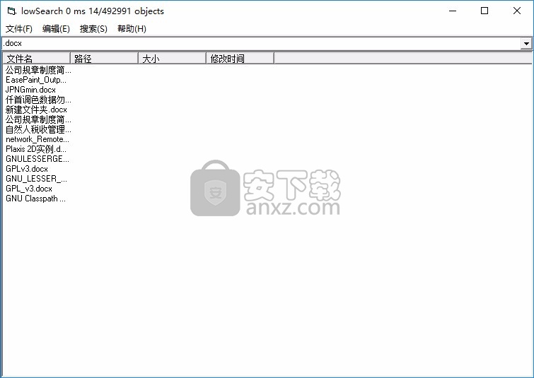 lowSearch(毫秒级桌面搜索软件)