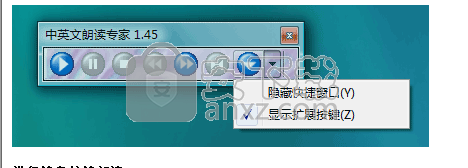 中英文朗读专家