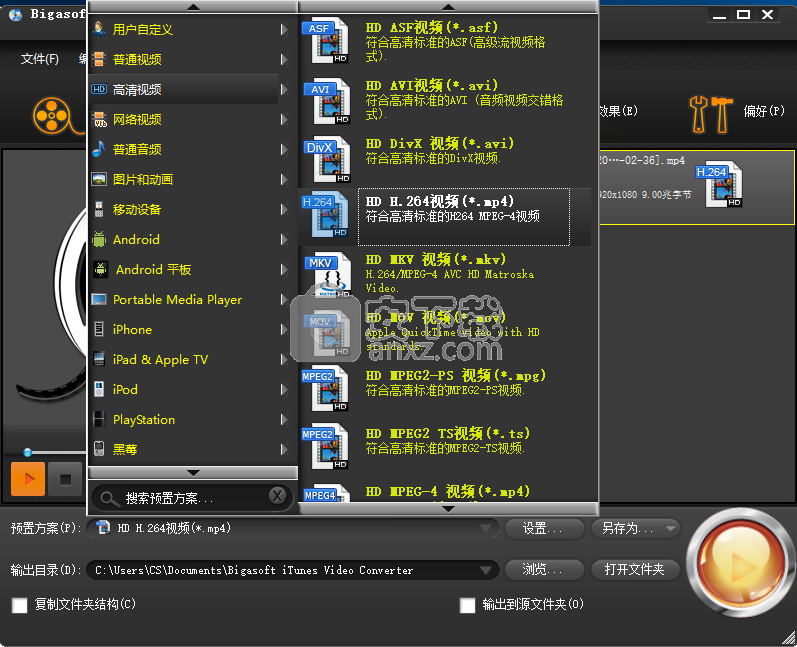 Bigasoft iTunes Video Converter(iTunes视频转换器)