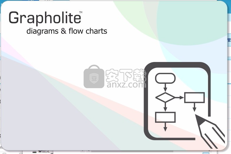 Grapholite(流程图制作与设计软件)64位