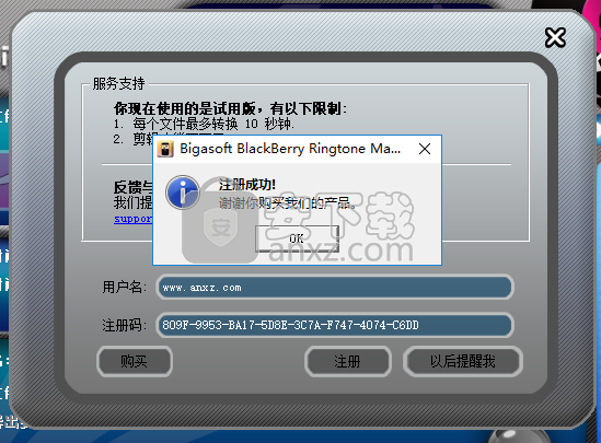 Bigasoft BlackBerry Ringtone Maker(手机铃声制作器)