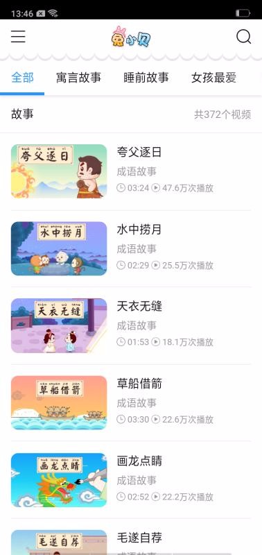 兔小贝