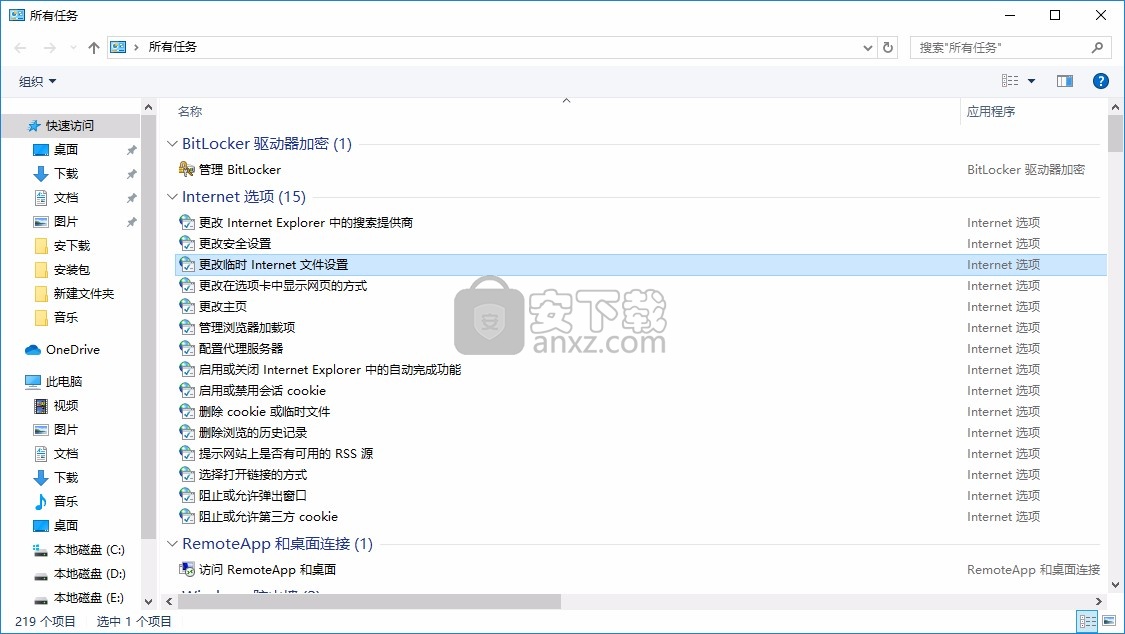 Win10 All Settings(win10系统设置软件)