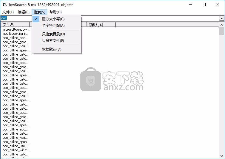 lowSearch(毫秒级桌面搜索软件)